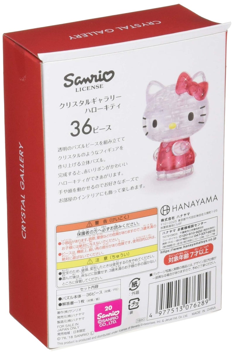 Hanayama 36 Piece Crystal Gallery Hello Kitty - Image 2